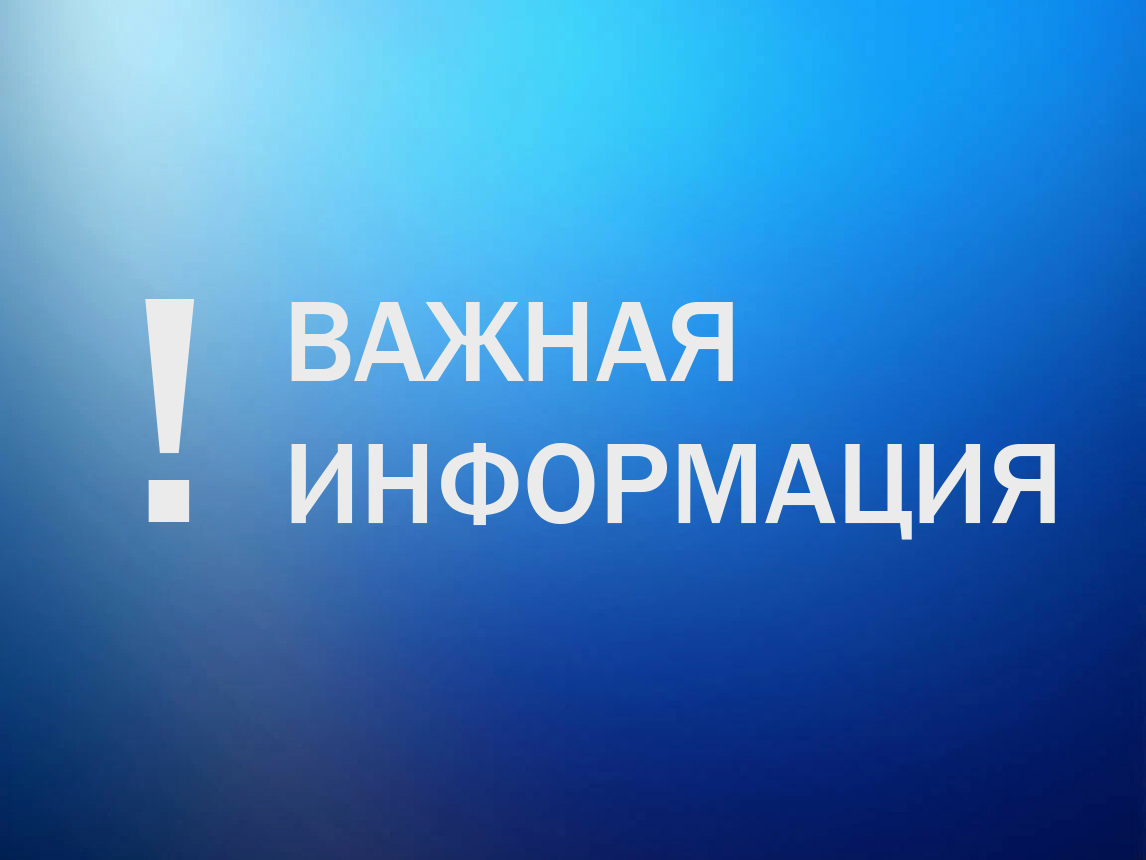 Извещение Программа профилактики рисков причинения вреда (ущерба) охраняемым законом ценностям по муниципальному контролю в сфере благоустройства на территории Лачиновского сельсовет.